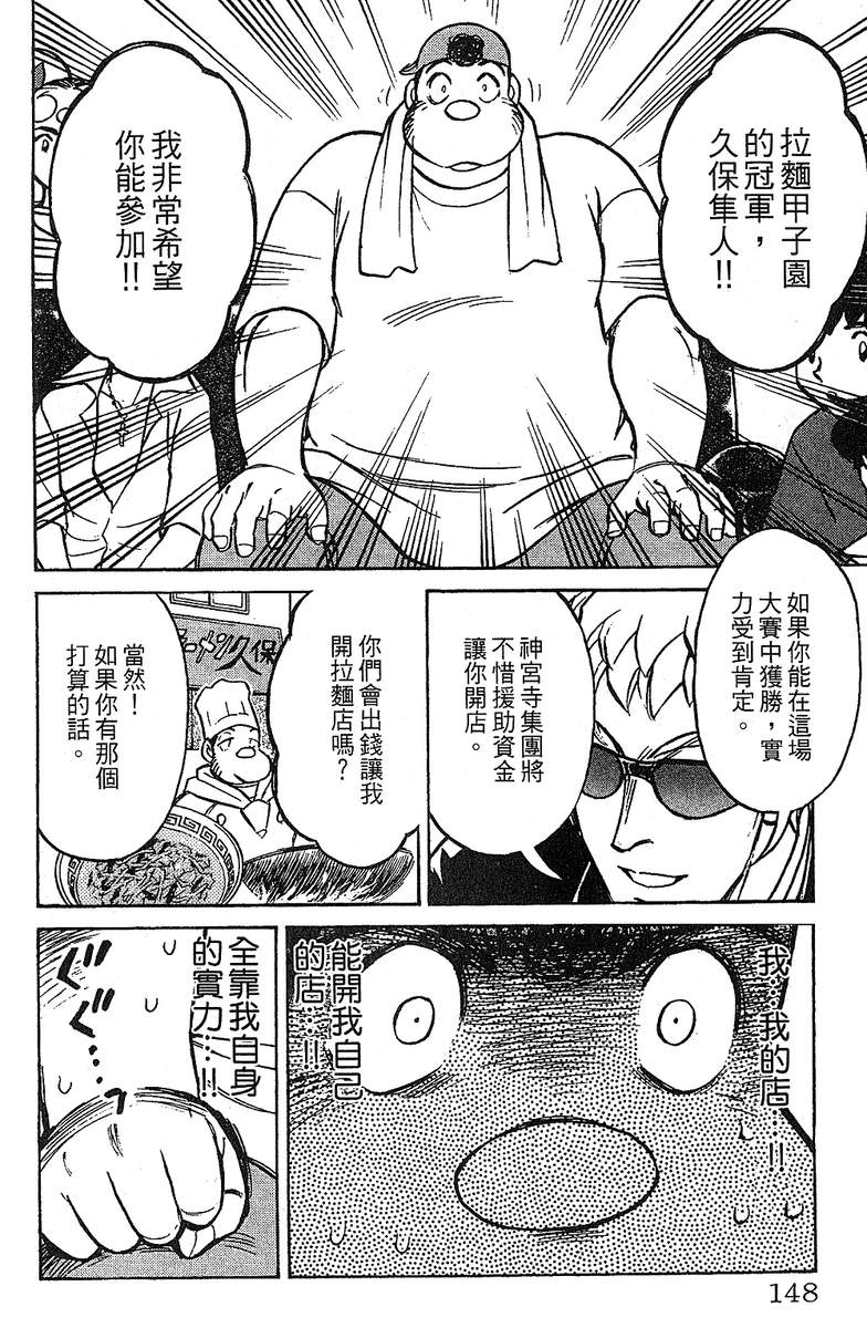 彩虹拉面韩漫全集-vol_13无删减无遮挡章节图片 