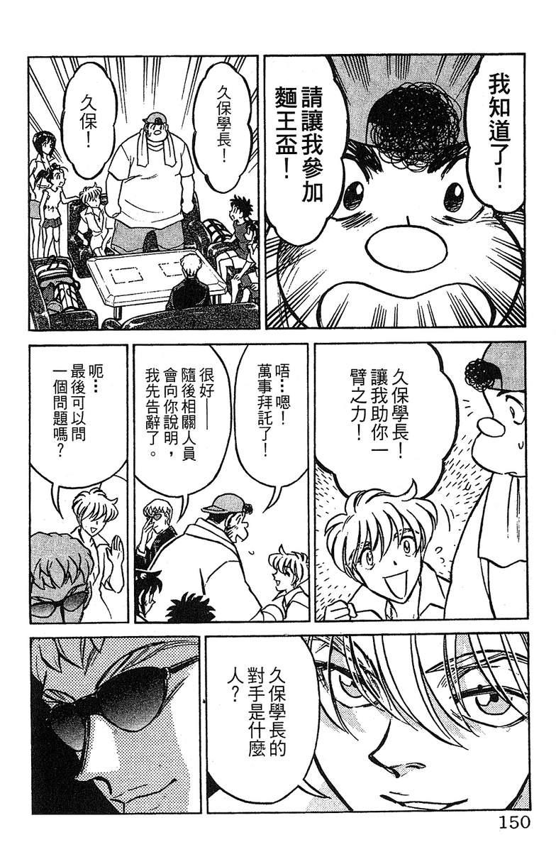彩虹拉面韩漫全集-vol_13无删减无遮挡章节图片 