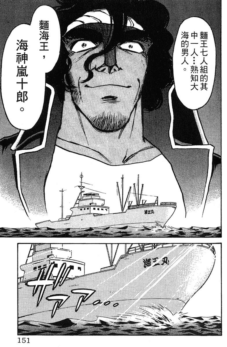 彩虹拉面韩漫全集-vol_13无删减无遮挡章节图片 