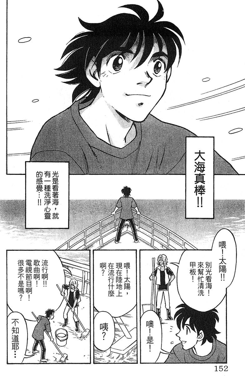 彩虹拉面韩漫全集-vol_13无删减无遮挡章节图片 