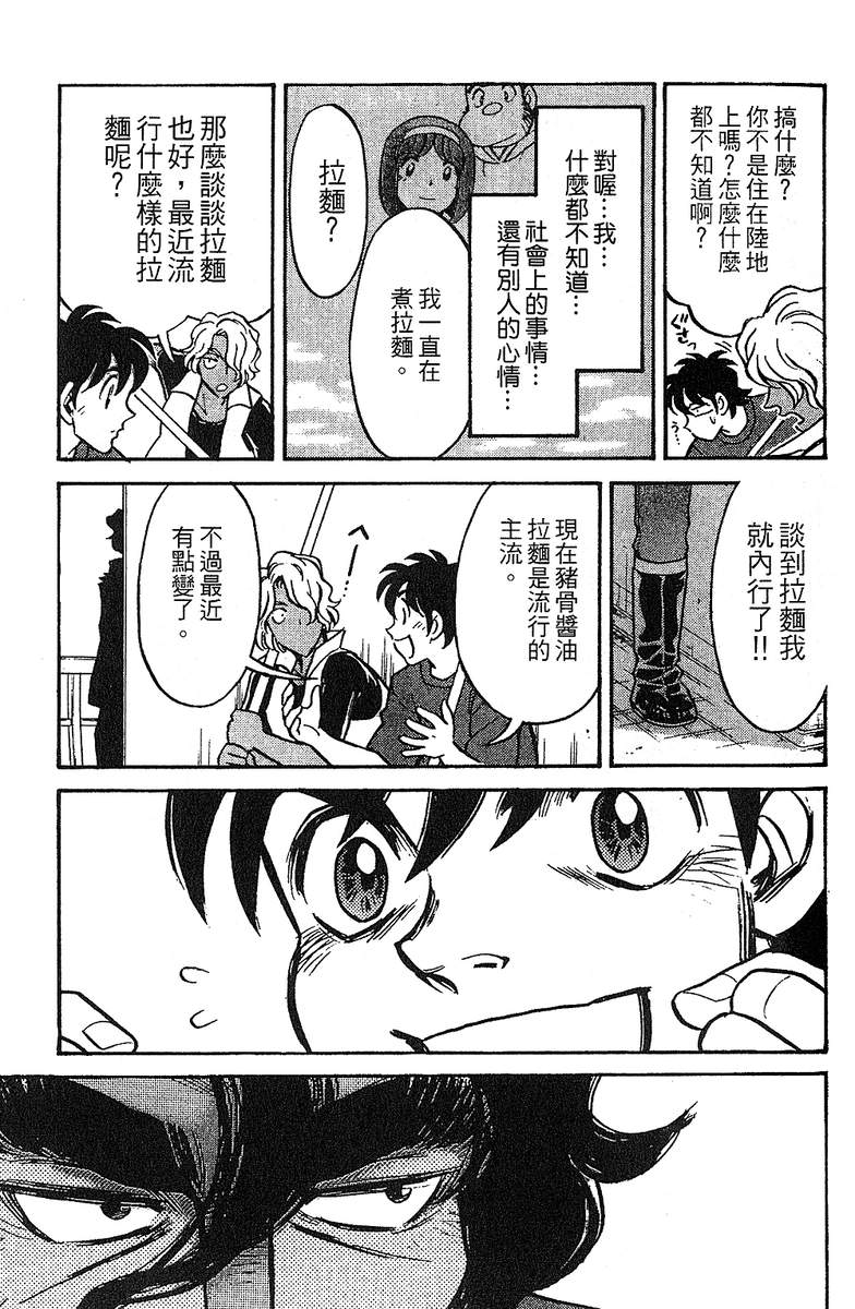 彩虹拉面韩漫全集-vol_13无删减无遮挡章节图片 
