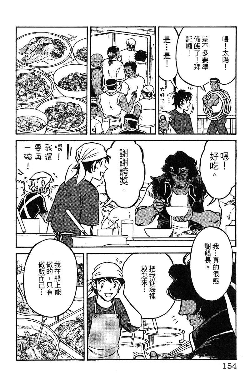 彩虹拉面韩漫全集-vol_13无删减无遮挡章节图片 