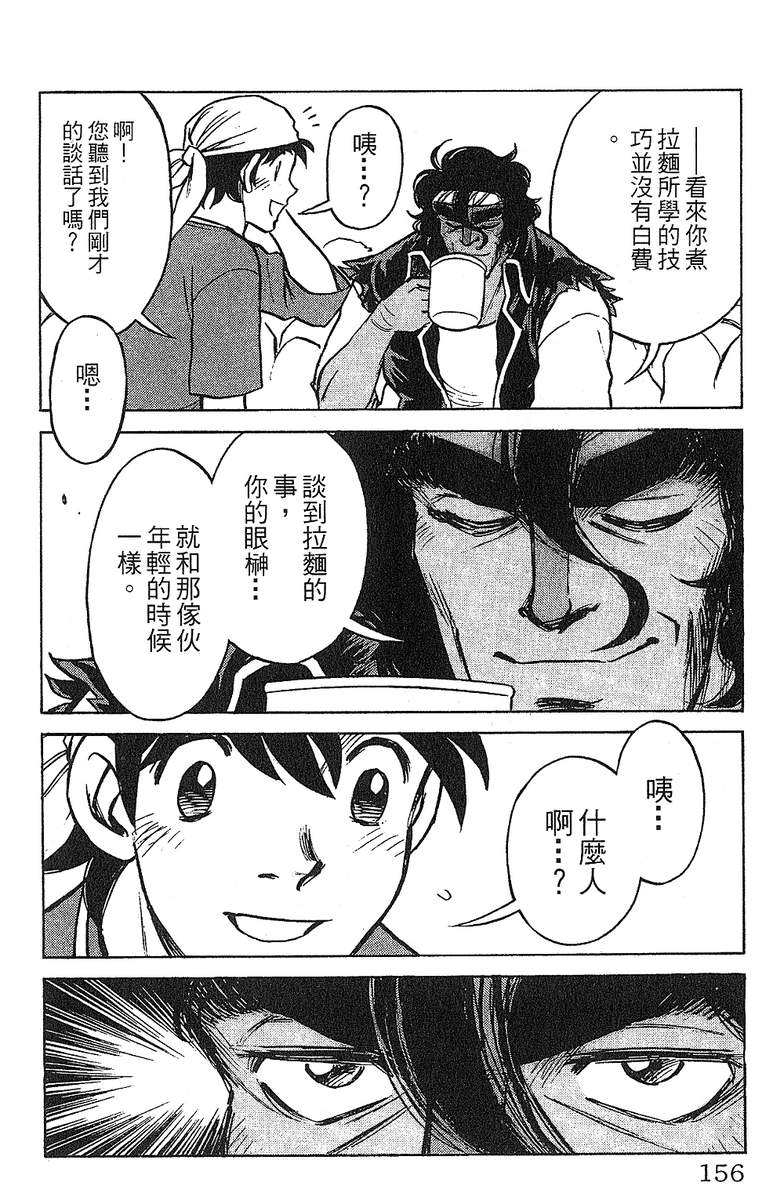 彩虹拉面韩漫全集-vol_13无删减无遮挡章节图片 