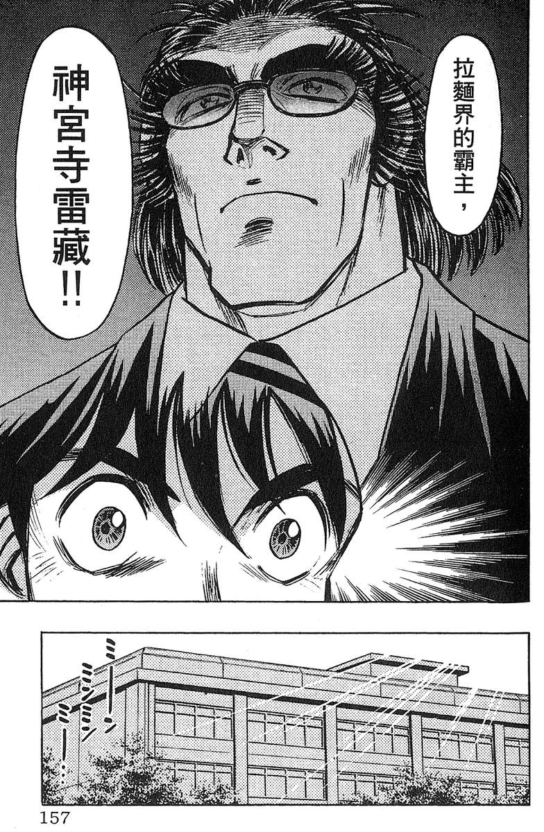 彩虹拉面韩漫全集-vol_13无删减无遮挡章节图片 