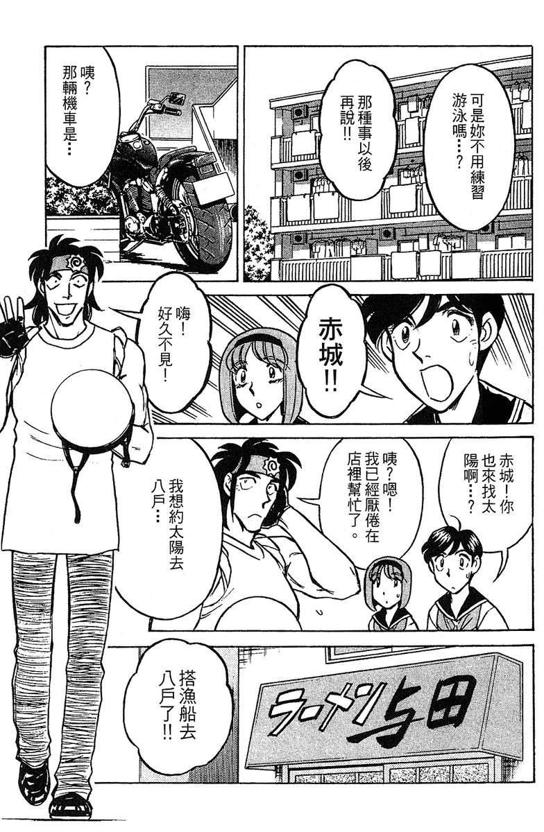 彩虹拉面韩漫全集-vol_13无删减无遮挡章节图片 