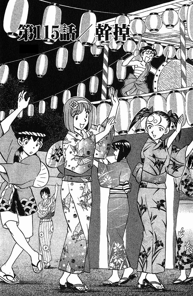 彩虹拉面韩漫全集-vol_13无删减无遮挡章节图片 