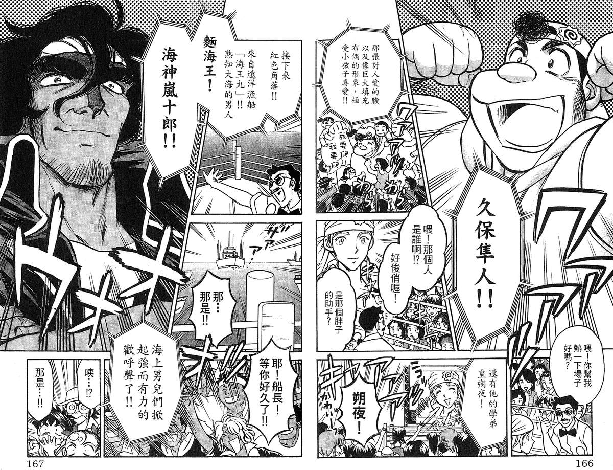 彩虹拉面韩漫全集-vol_13无删减无遮挡章节图片 