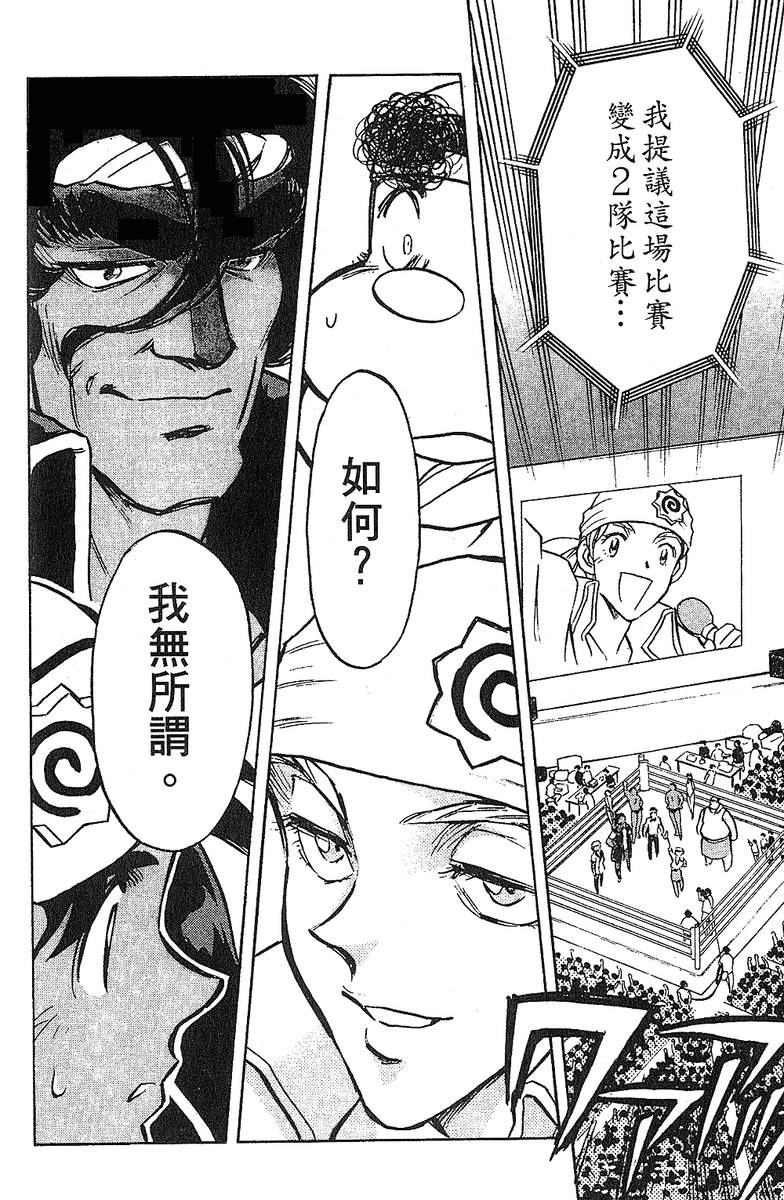 彩虹拉面韩漫全集-vol_13无删减无遮挡章节图片 
