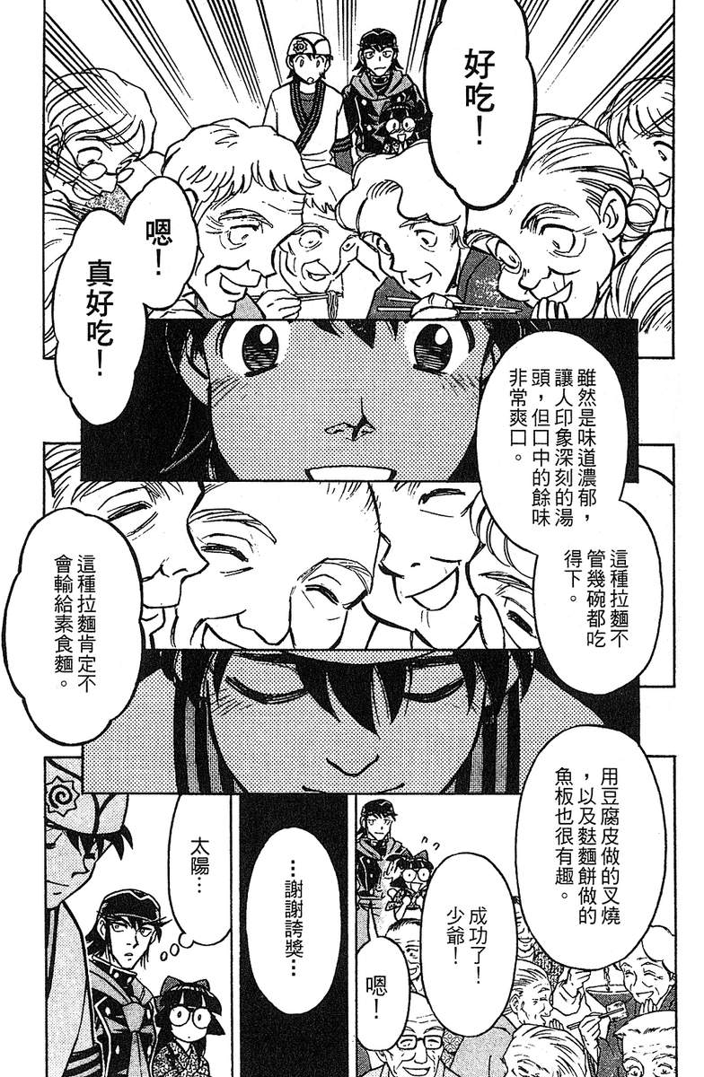 彩虹拉面韩漫全集-vol_13无删减无遮挡章节图片 