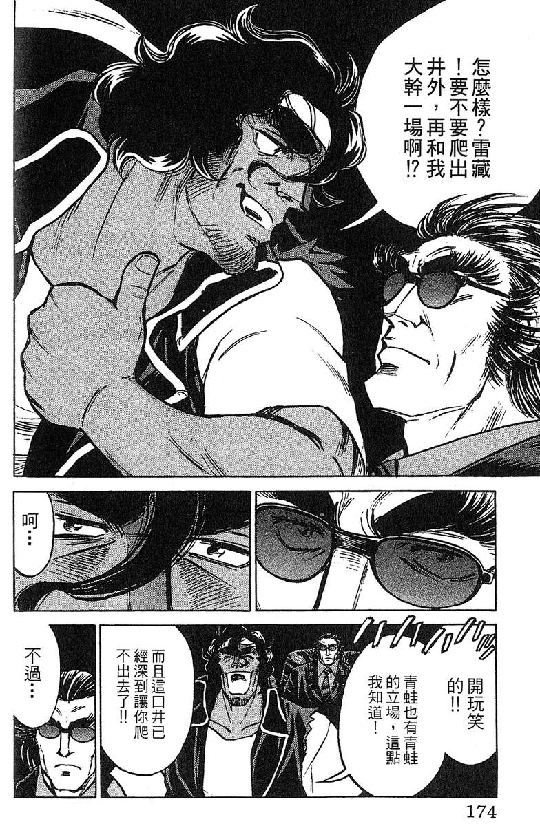彩虹拉面韩漫全集-vol_13无删减无遮挡章节图片 