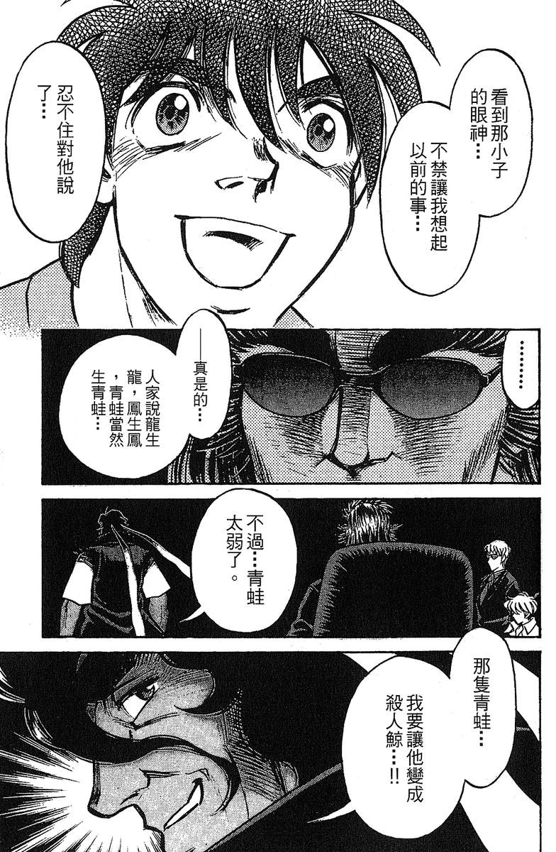 彩虹拉面韩漫全集-vol_13无删减无遮挡章节图片 