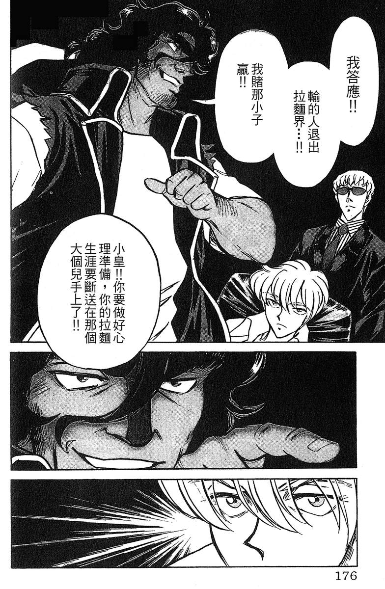 彩虹拉面韩漫全集-vol_13无删减无遮挡章节图片 