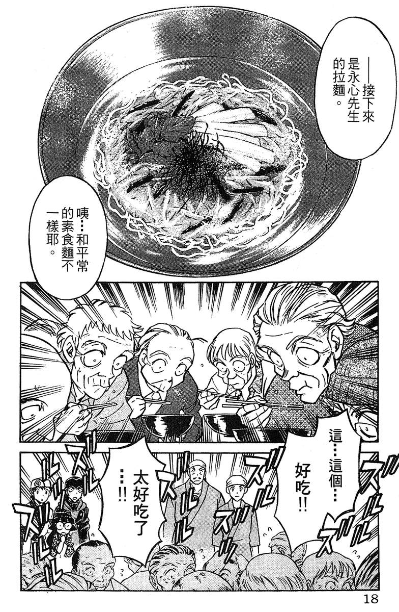 彩虹拉面韩漫全集-vol_13无删减无遮挡章节图片 