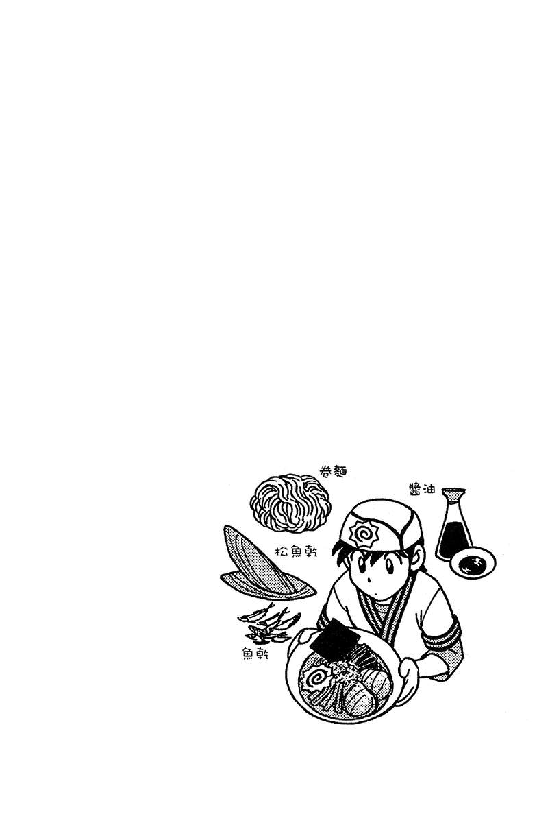 彩虹拉面韩漫全集-vol_13无删减无遮挡章节图片 
