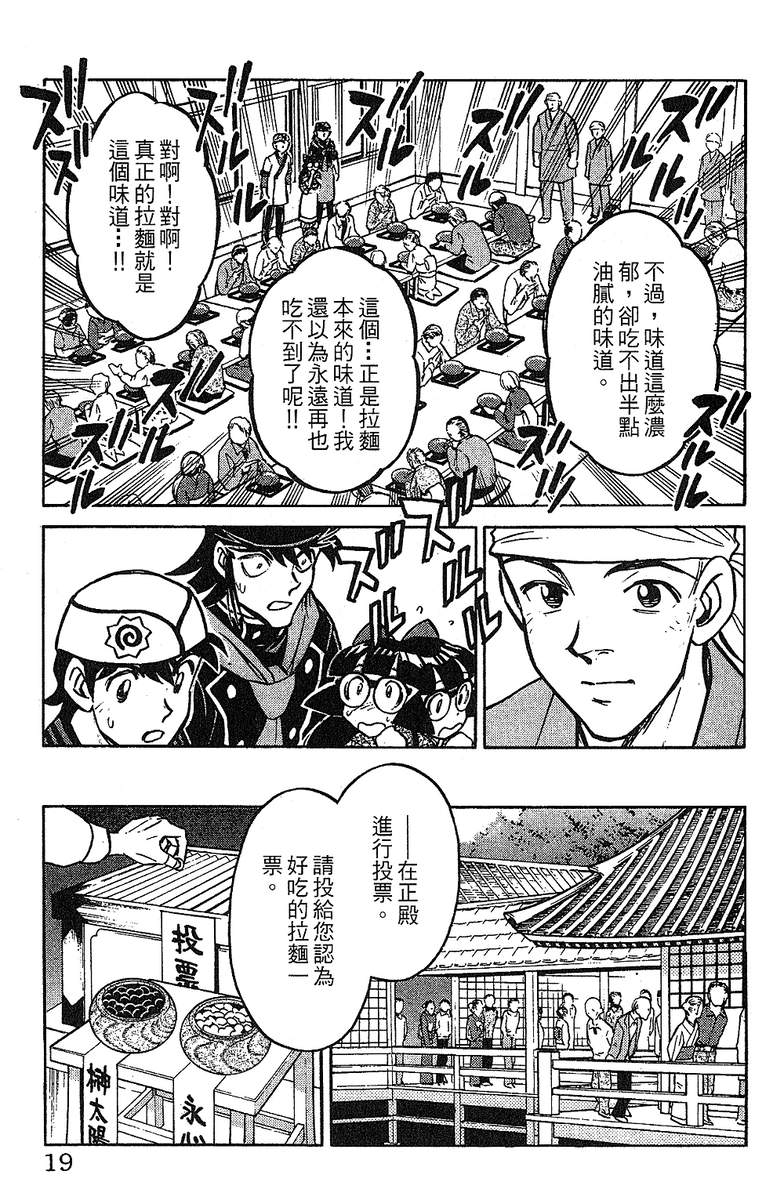 彩虹拉面韩漫全集-vol_13无删减无遮挡章节图片 
