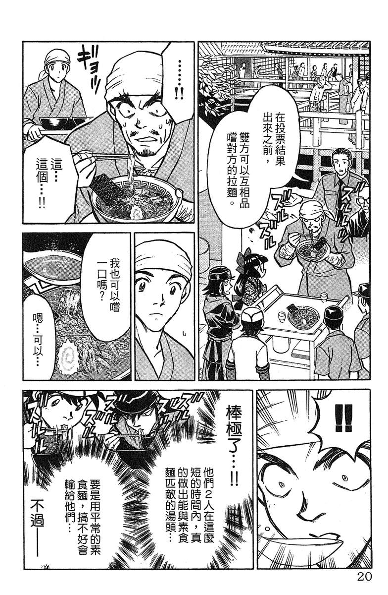 彩虹拉面韩漫全集-vol_13无删减无遮挡章节图片 