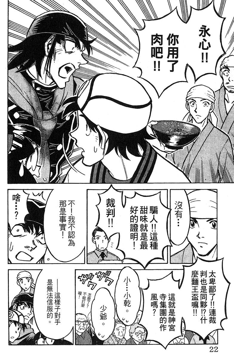 彩虹拉面韩漫全集-vol_13无删减无遮挡章节图片 