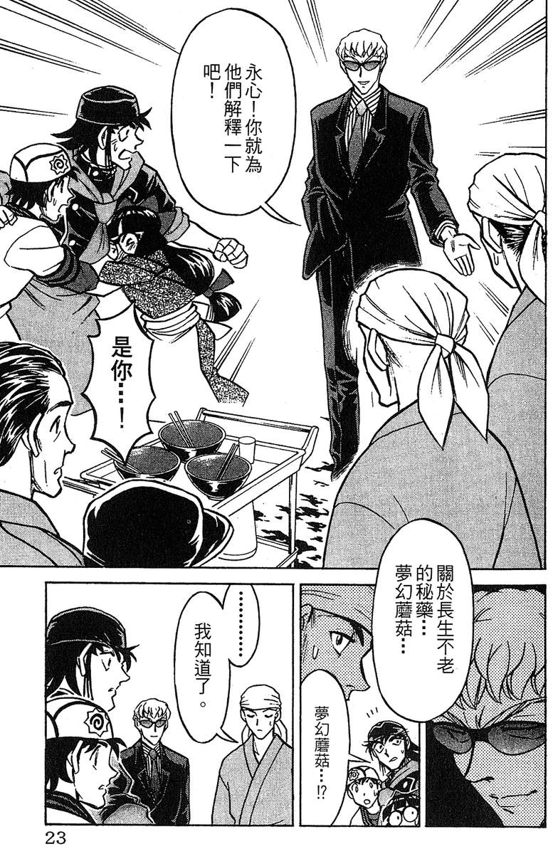 彩虹拉面韩漫全集-vol_13无删减无遮挡章节图片 