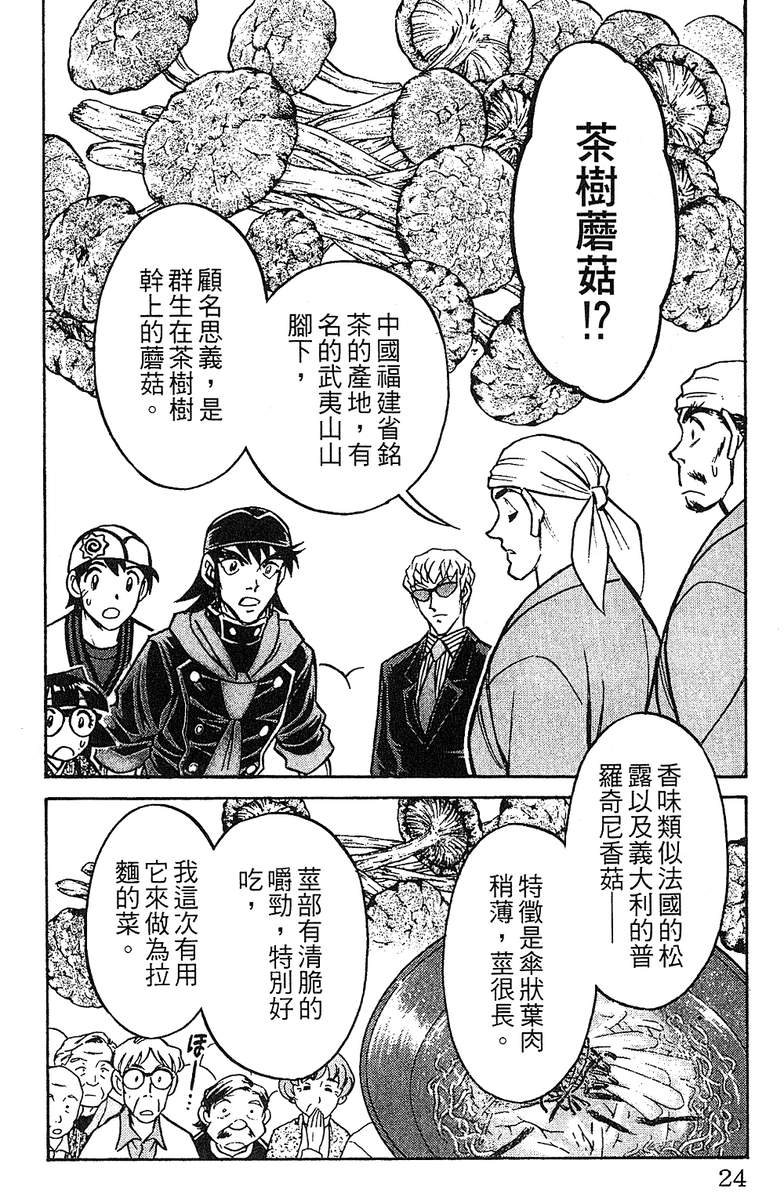 彩虹拉面韩漫全集-vol_13无删减无遮挡章节图片 