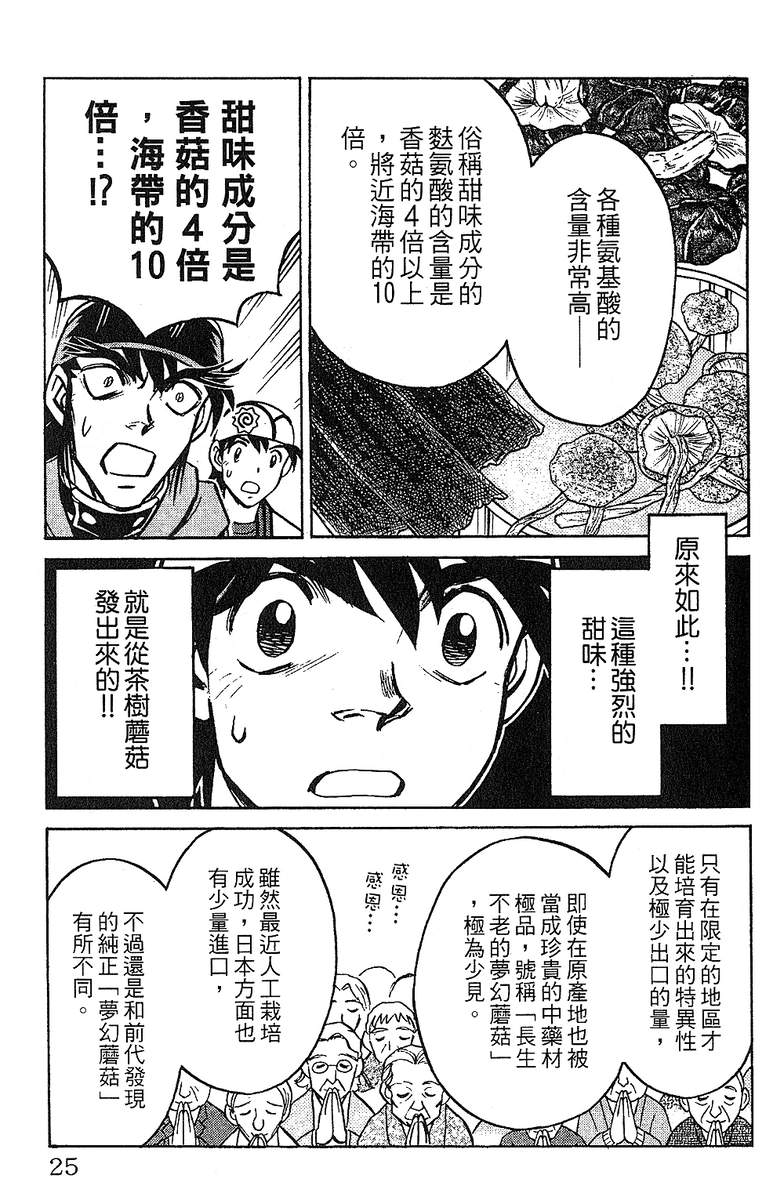 彩虹拉面韩漫全集-vol_13无删减无遮挡章节图片 
