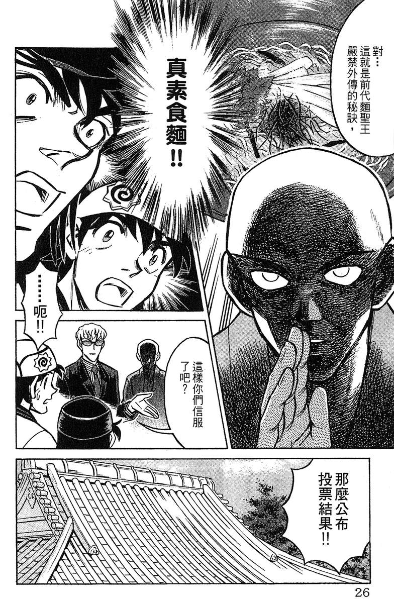 彩虹拉面韩漫全集-vol_13无删减无遮挡章节图片 