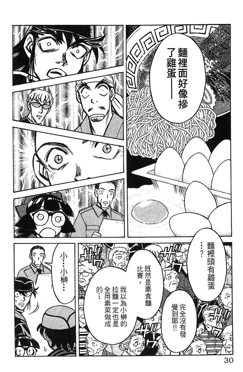 彩虹拉面韩漫全集-vol_13无删减无遮挡章节图片 