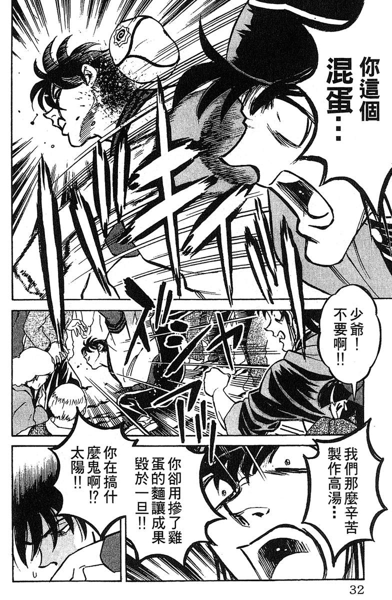 彩虹拉面韩漫全集-vol_13无删减无遮挡章节图片 