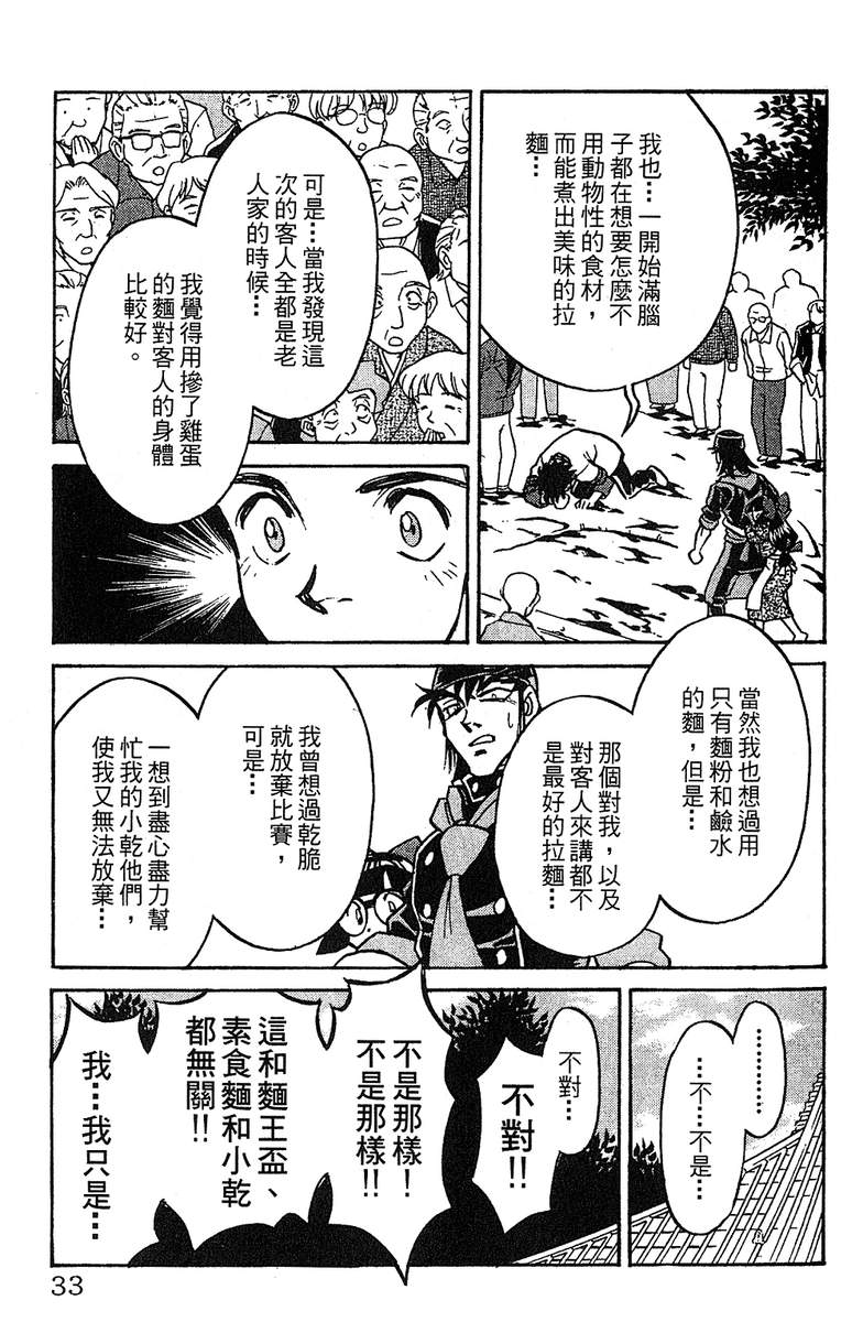 彩虹拉面韩漫全集-vol_13无删减无遮挡章节图片 
