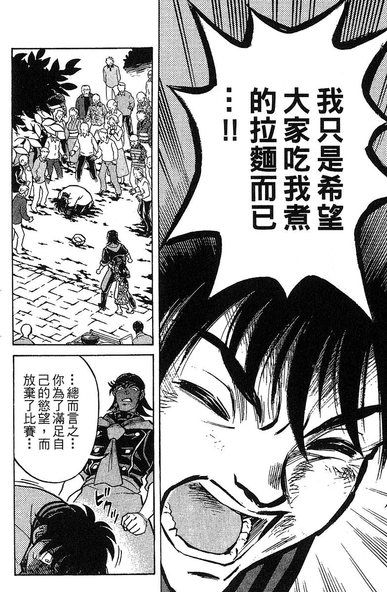 彩虹拉面韩漫全集-vol_13无删减无遮挡章节图片 