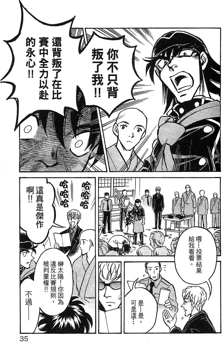 彩虹拉面韩漫全集-vol_13无删减无遮挡章节图片 