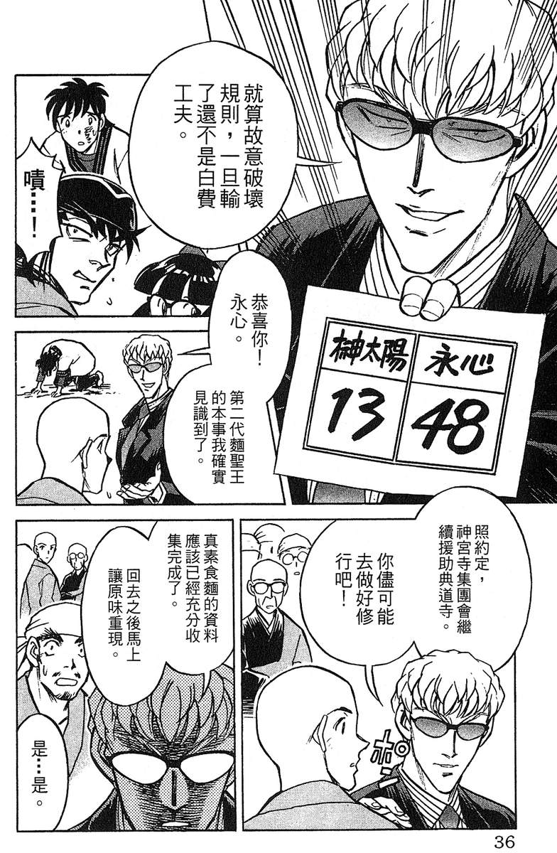 彩虹拉面韩漫全集-vol_13无删减无遮挡章节图片 