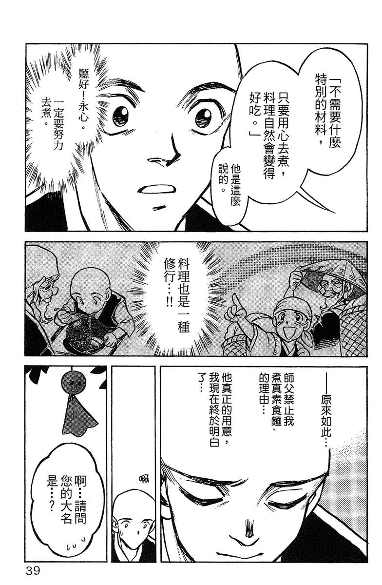 彩虹拉面韩漫全集-vol_13无删减无遮挡章节图片 