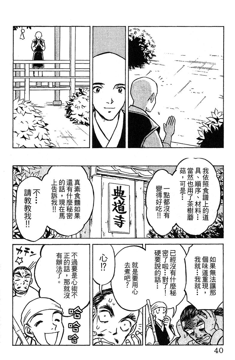 彩虹拉面韩漫全集-vol_13无删减无遮挡章节图片 