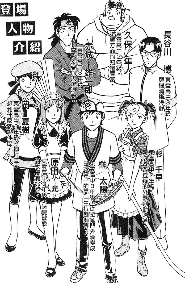 彩虹拉面韩漫全集-vol_13无删减无遮挡章节图片 