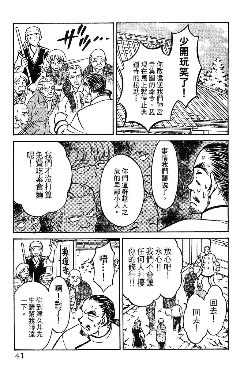 彩虹拉面韩漫全集-vol_13无删减无遮挡章节图片 