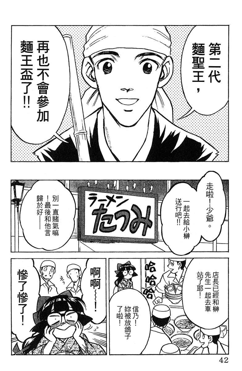 彩虹拉面韩漫全集-vol_13无删减无遮挡章节图片 