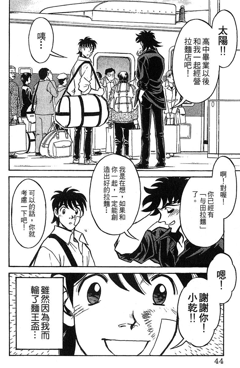 彩虹拉面韩漫全集-vol_13无删减无遮挡章节图片 