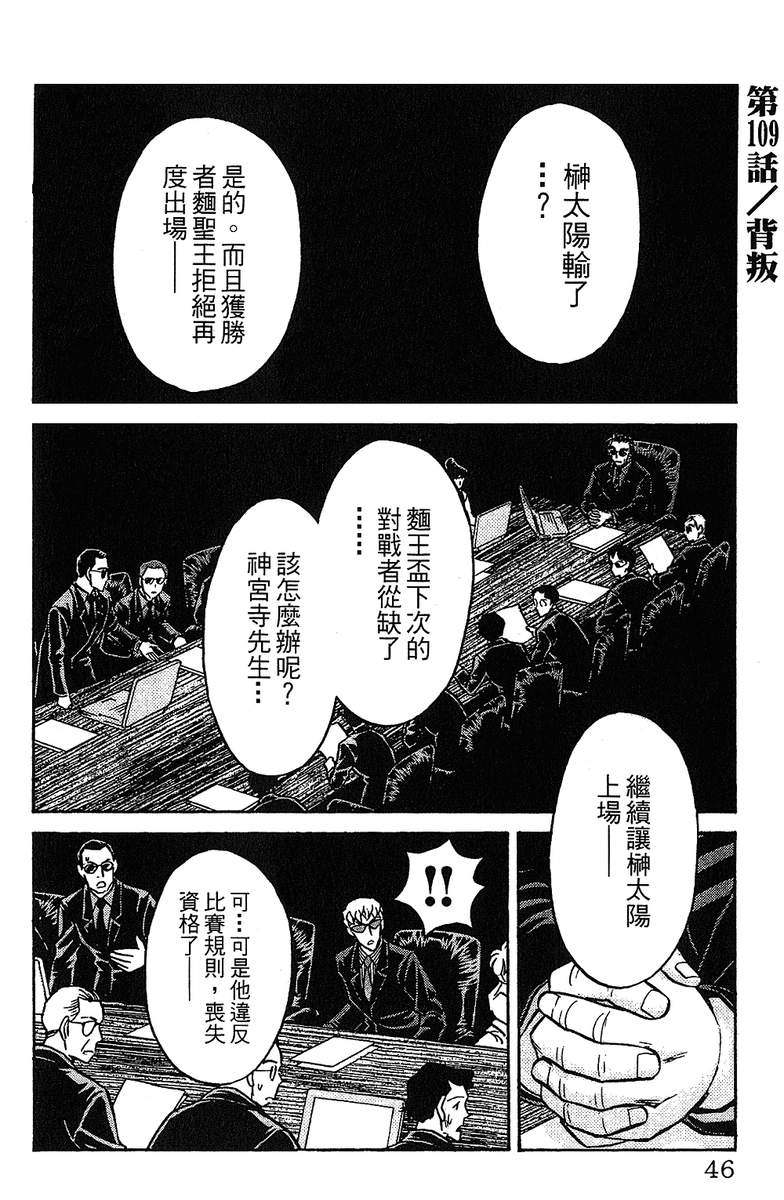 彩虹拉面韩漫全集-vol_13无删减无遮挡章节图片 