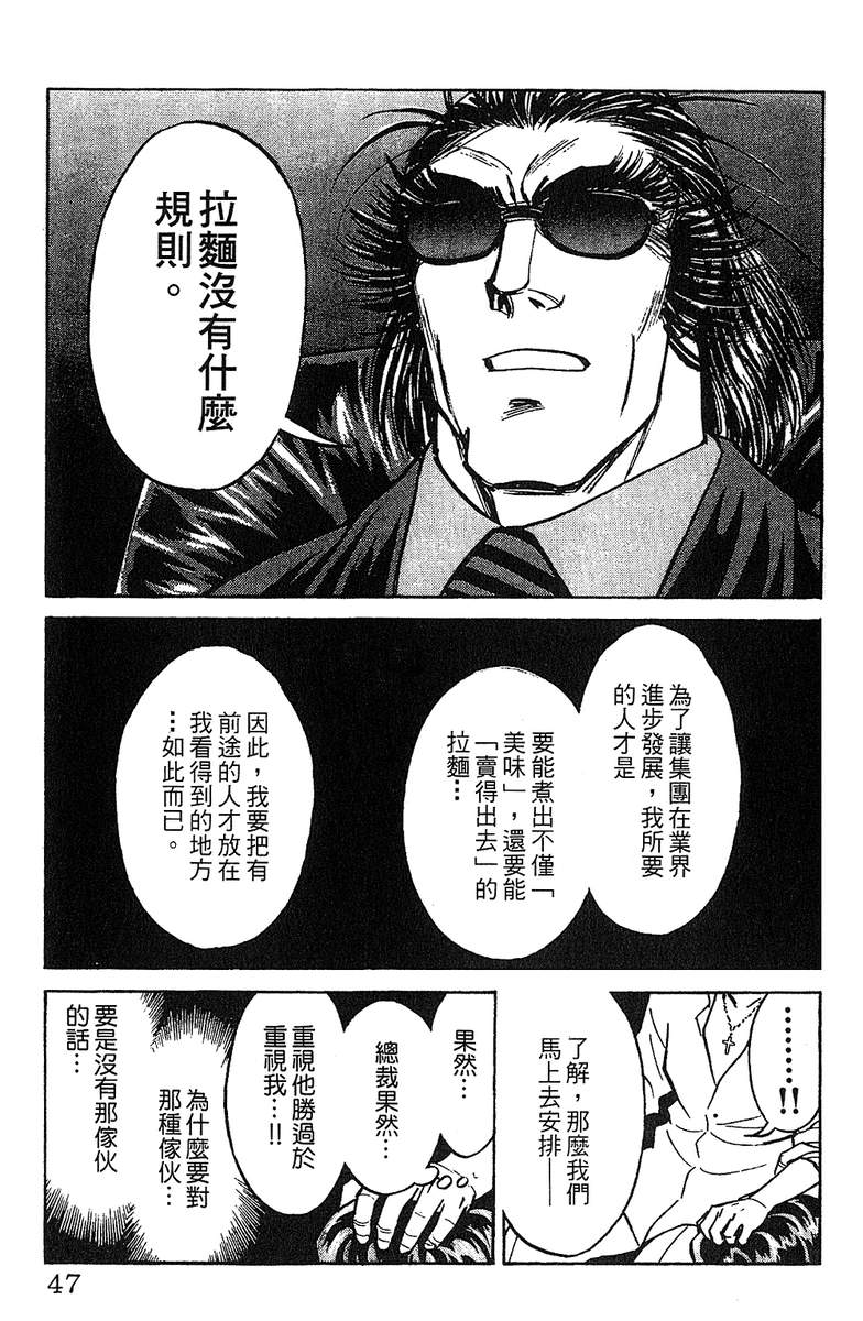 彩虹拉面韩漫全集-vol_13无删减无遮挡章节图片 