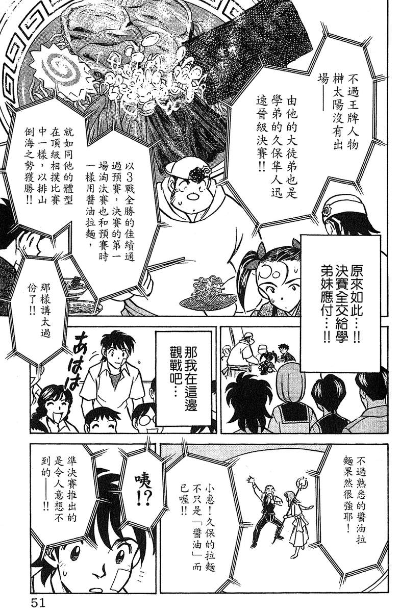 彩虹拉面韩漫全集-vol_13无删减无遮挡章节图片 