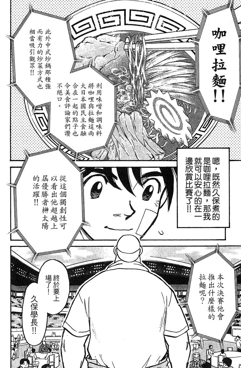 彩虹拉面韩漫全集-vol_13无删减无遮挡章节图片 