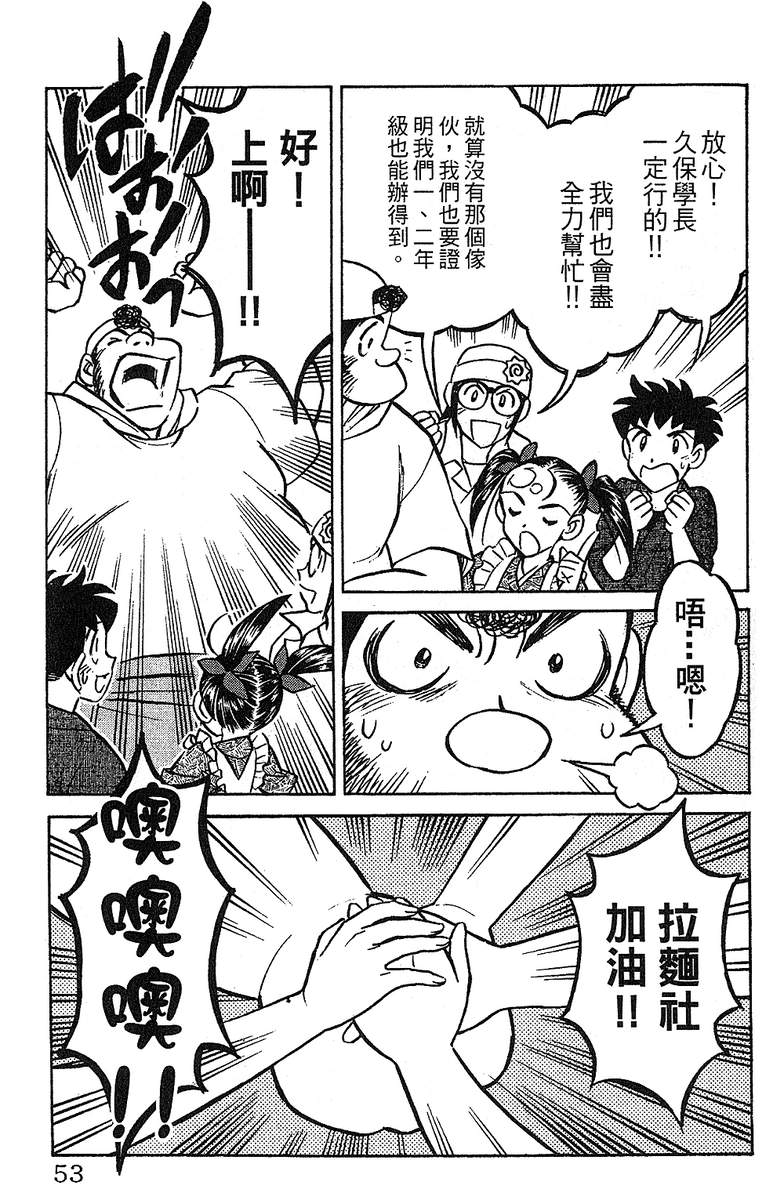 彩虹拉面韩漫全集-vol_13无删减无遮挡章节图片 