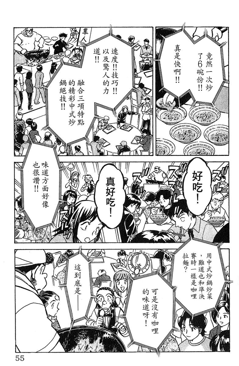 彩虹拉面韩漫全集-vol_13无删减无遮挡章节图片 