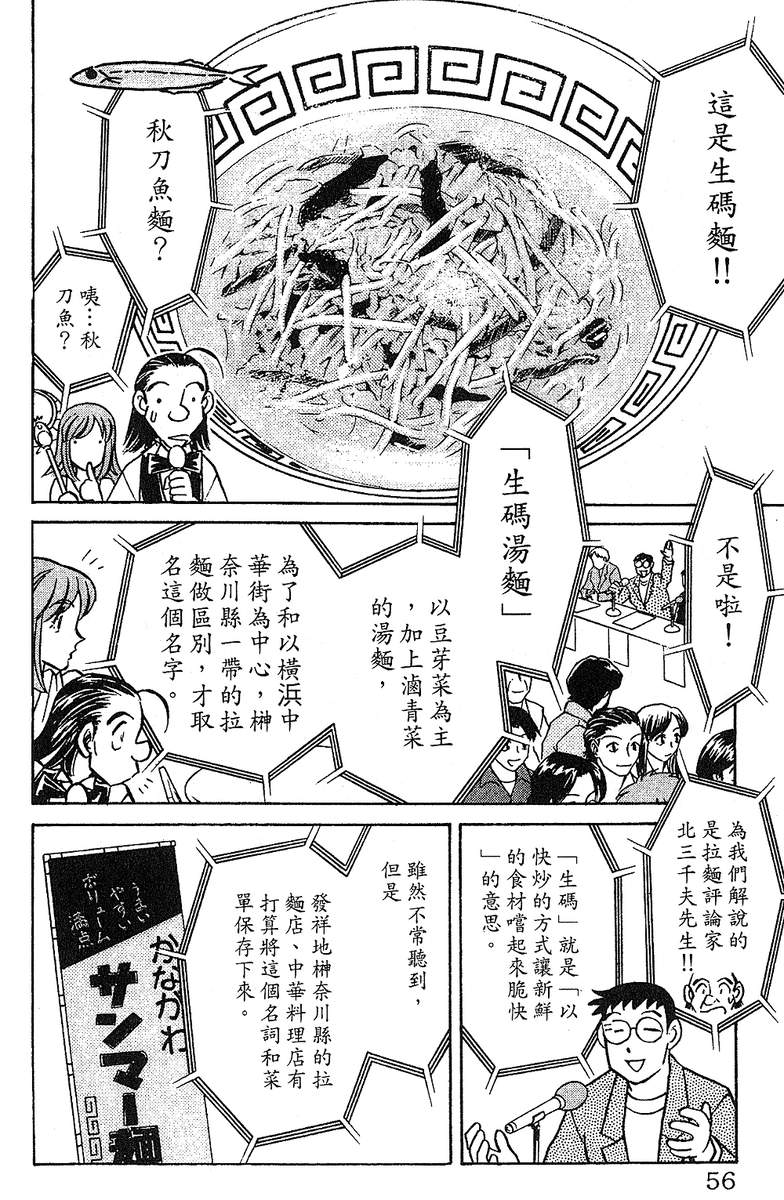 彩虹拉面韩漫全集-vol_13无删减无遮挡章节图片 