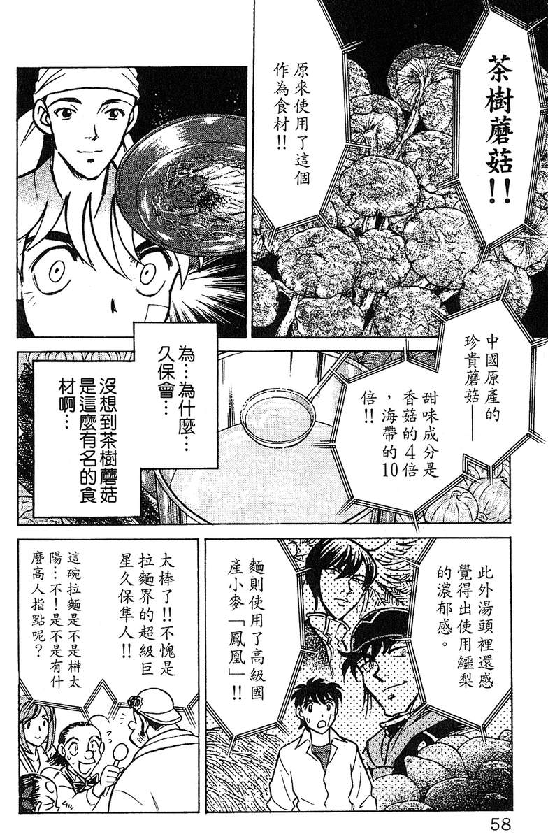 彩虹拉面韩漫全集-vol_13无删减无遮挡章节图片 