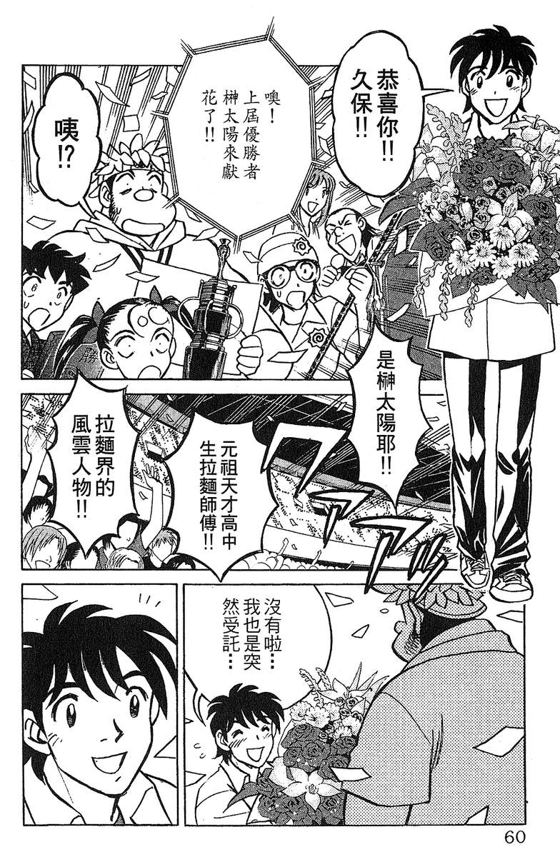 彩虹拉面韩漫全集-vol_13无删减无遮挡章节图片 