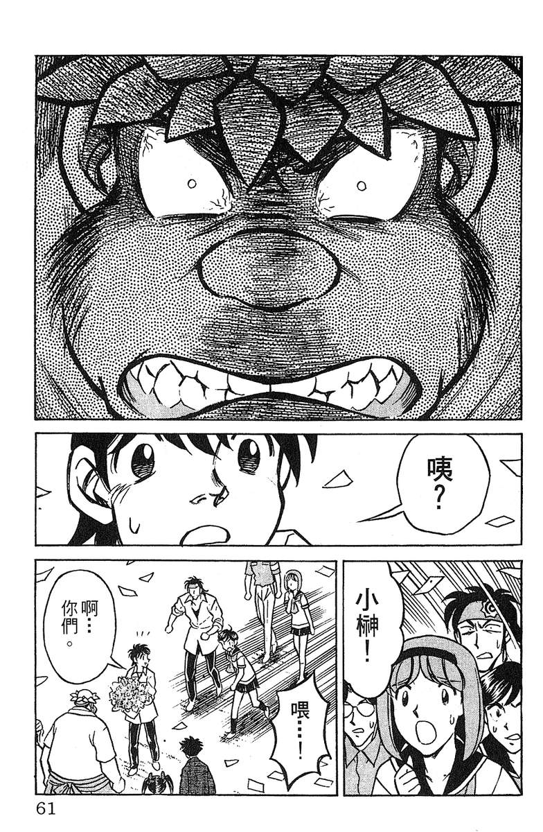 彩虹拉面韩漫全集-vol_13无删减无遮挡章节图片 