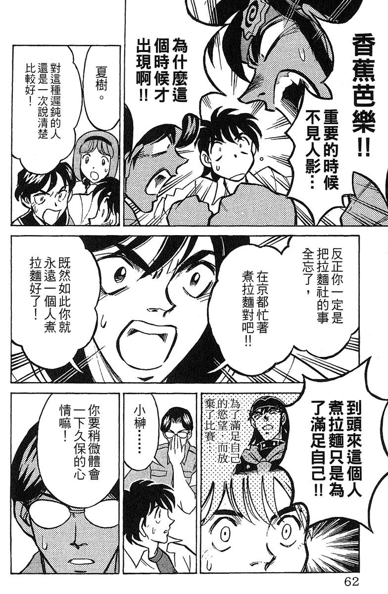 彩虹拉面韩漫全集-vol_13无删减无遮挡章节图片 