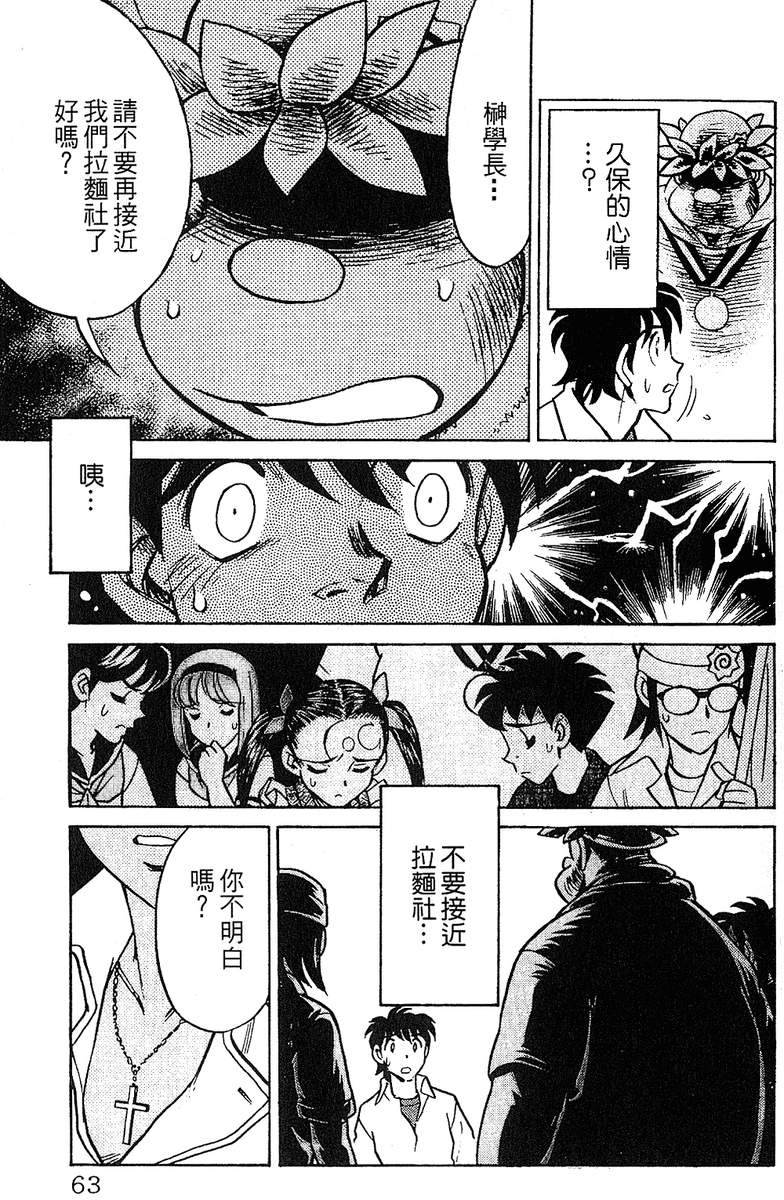 彩虹拉面韩漫全集-vol_13无删减无遮挡章节图片 