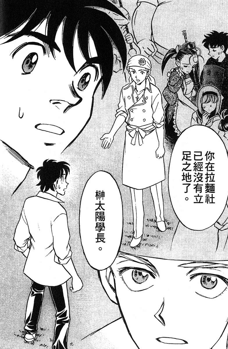 彩虹拉面韩漫全集-vol_13无删减无遮挡章节图片 